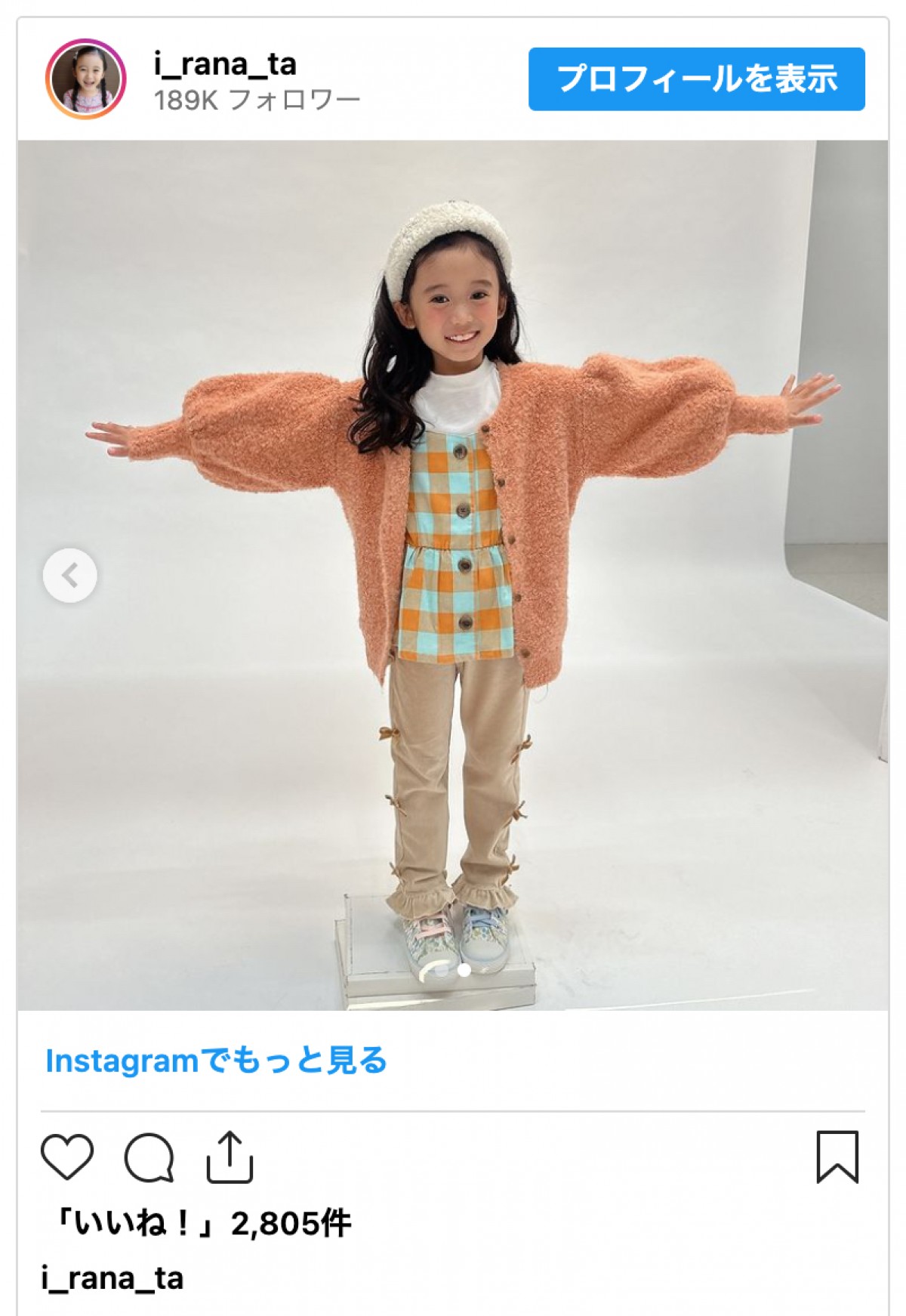 子役・泉谷星奈、あざとかわいい女子に変身「癒される」「いろんな表情持ってるね！」