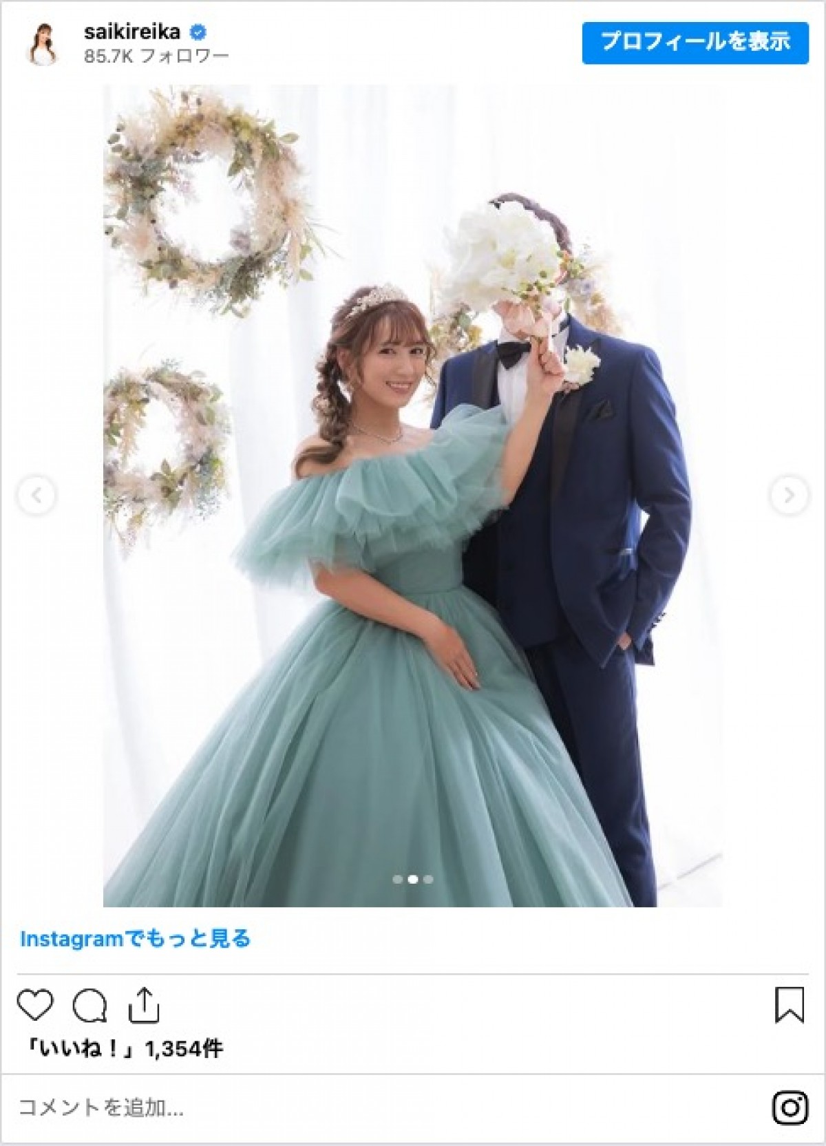 元筋肉アイドル・才木玲佳、結婚を報告「お相手は一般の方です」