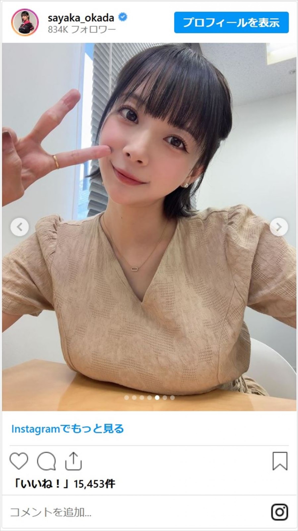 “役満ボディ”岡田紗佳、近影まとめにファン「おかぴ〜の宝石箱や〜」