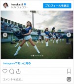 土屋炎伽さんの美しすぎるチア姿　※「土屋炎伽」インスタグラム