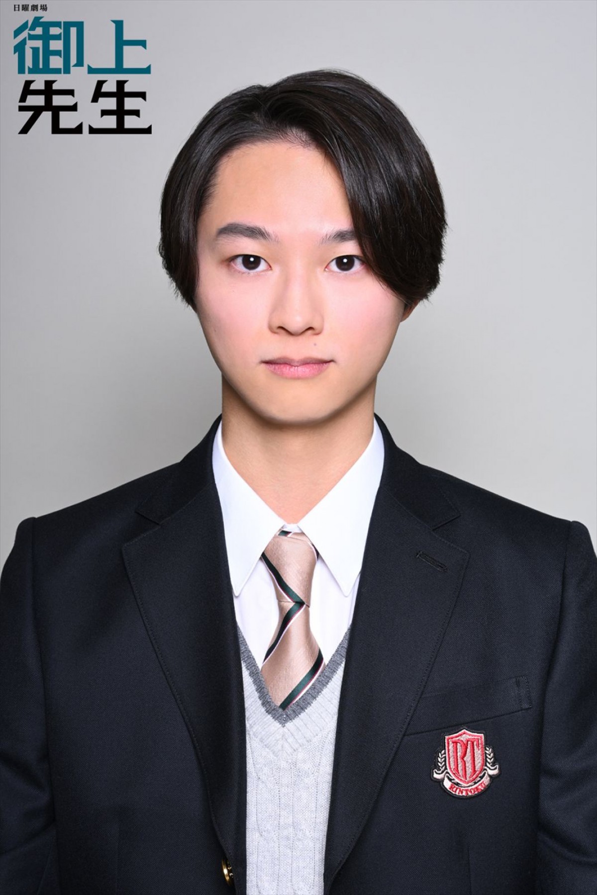 窪塚愛流、高石あかり、影山優佳ら、日曜劇場『御上先生』生徒キャスト29名決定！　“担任”は松坂桃李