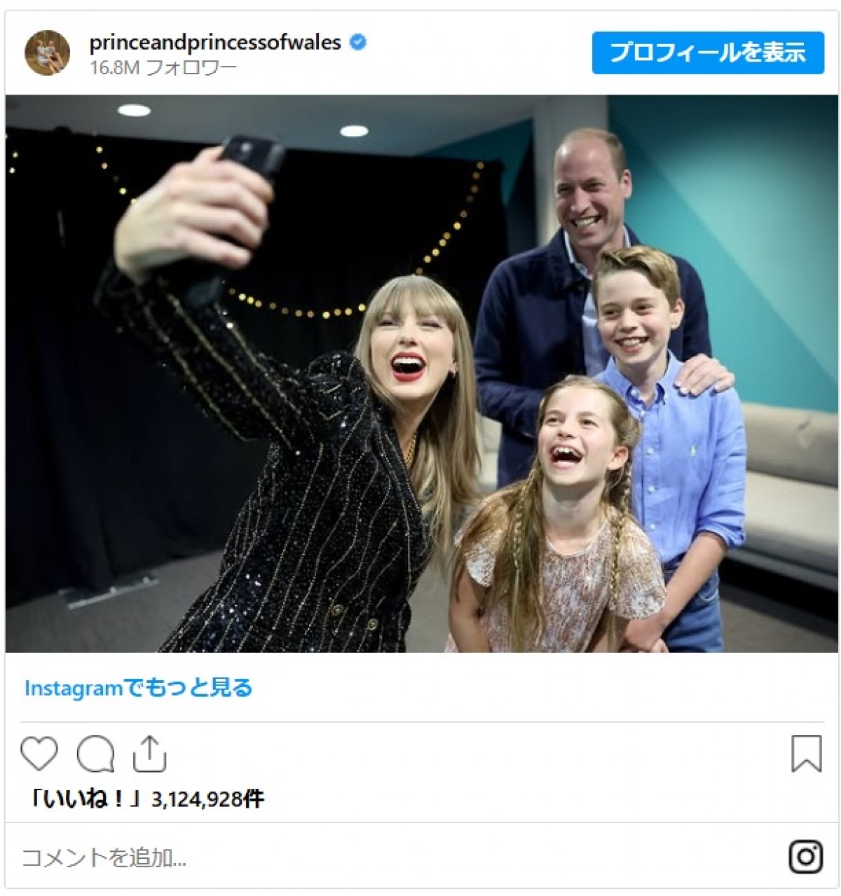 すっかりレディに成長！　シャーロット王女の2024年振り返りアルバム