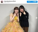 日向坂46・丹生明里の卒業セレモニー　上村ひなのが2ショット披露「にぶちゃんの後輩になれて幸せでした！」