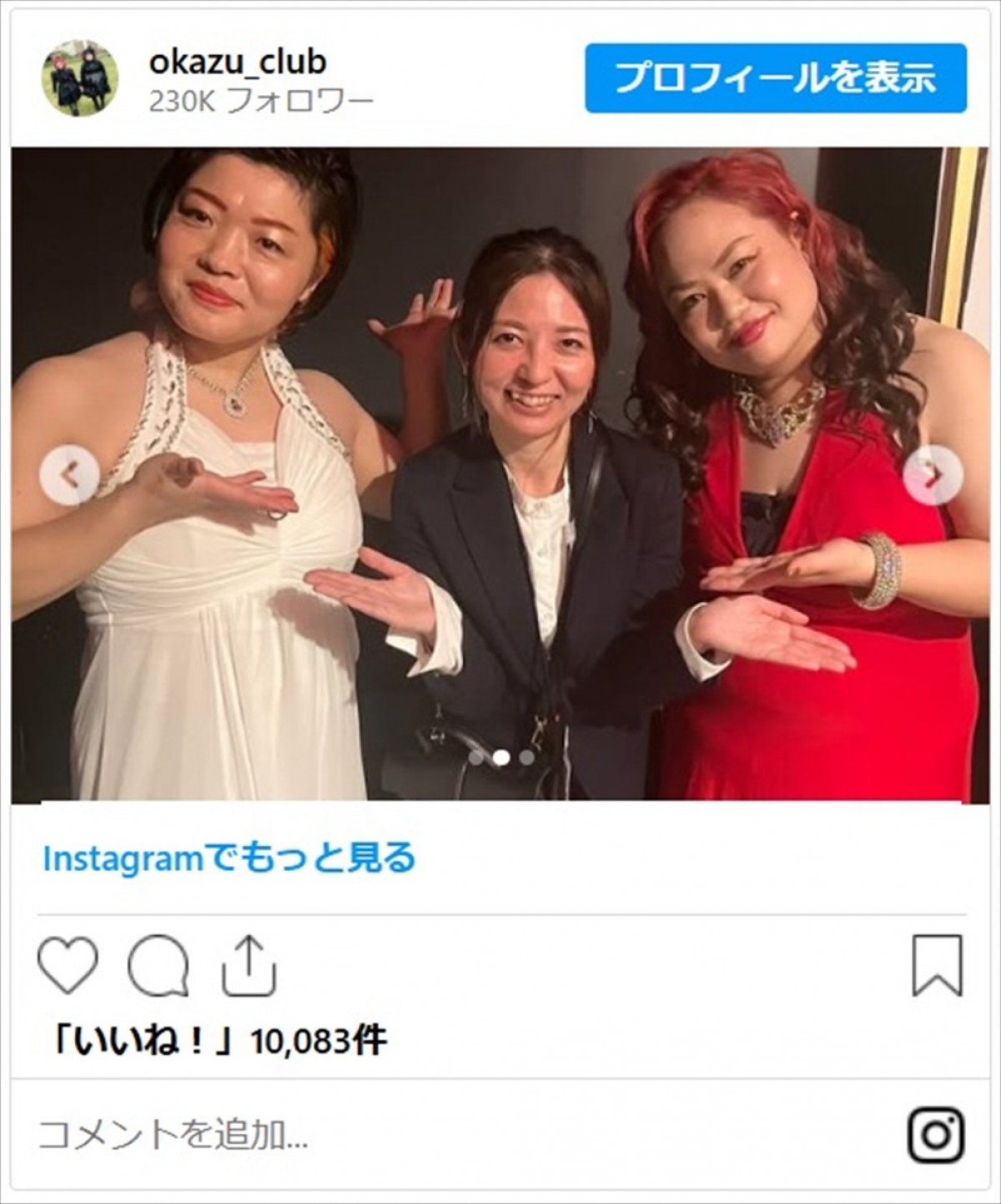 おかずクラブ・ゆいP、最新ショットに反響「目の保養になったよ」「ゴージャス過ぎて眩しかった」　過去には36キロダイエット成功