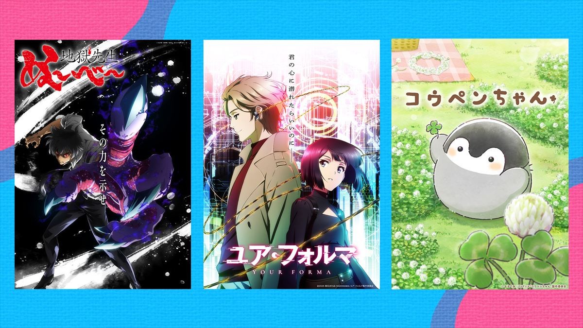 (左から)アニメ『ユア・フォルマ』、『地獄先生ぬ~べ~』、『コウペンちゃん』ビジュアル
