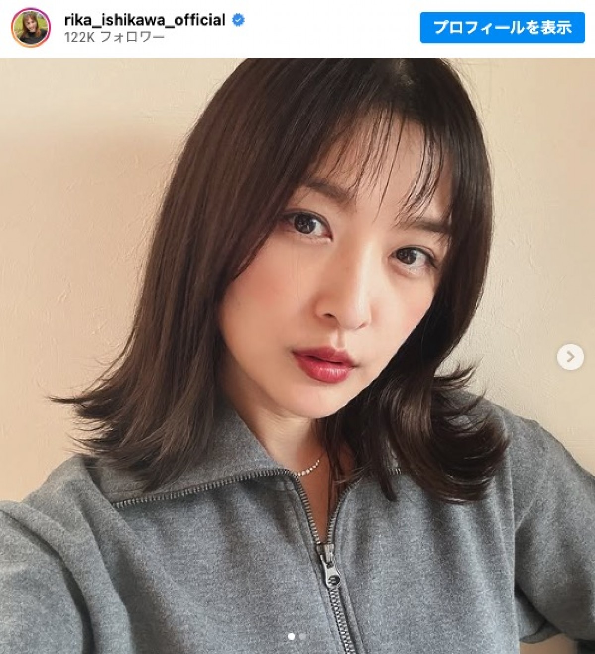 石川梨華 ※「石川梨華」インスタグラム