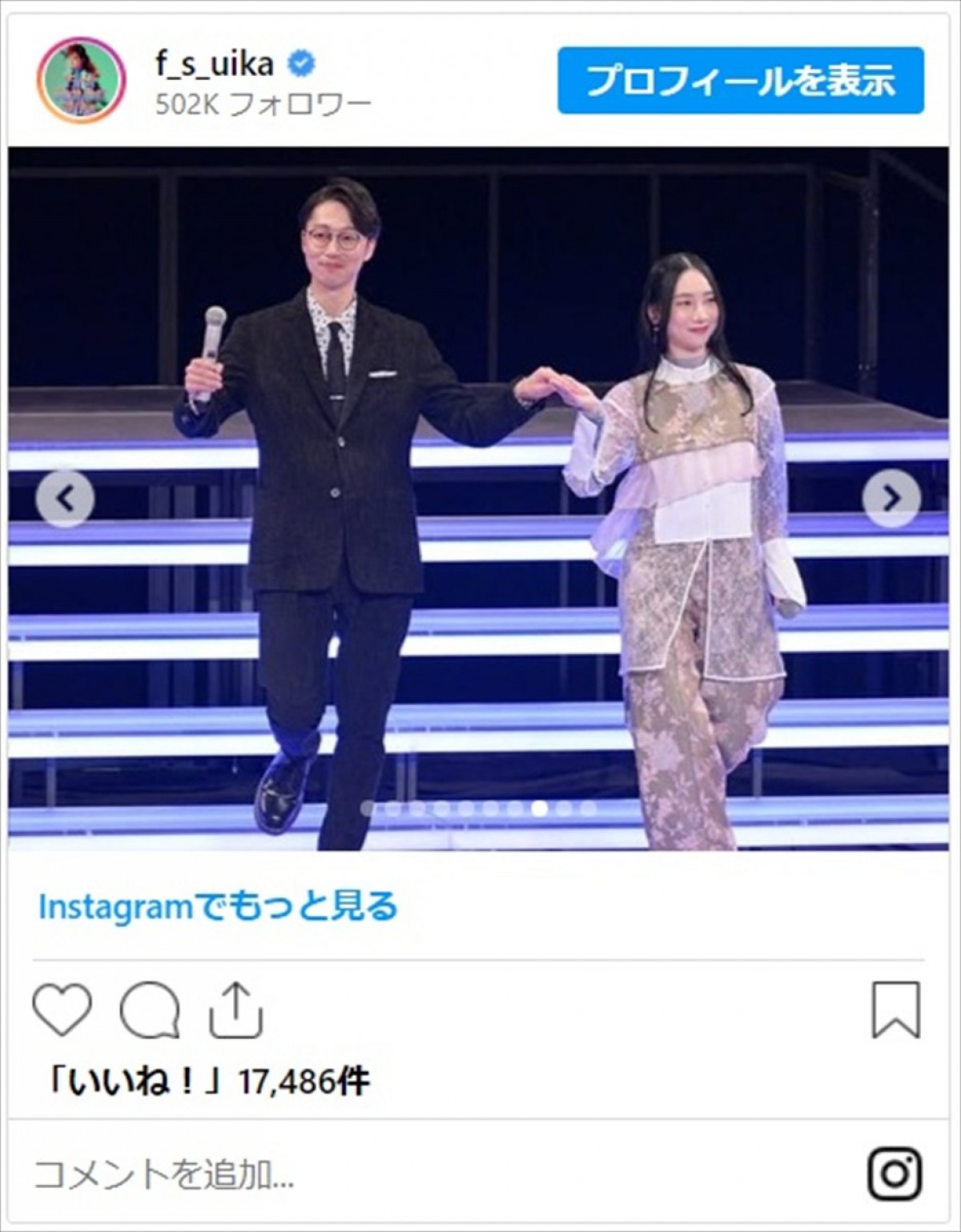 ファーストサマーウイカ、『光る君へ』キャストたちとの豪華すぎる2ショに「このメンバー最強」