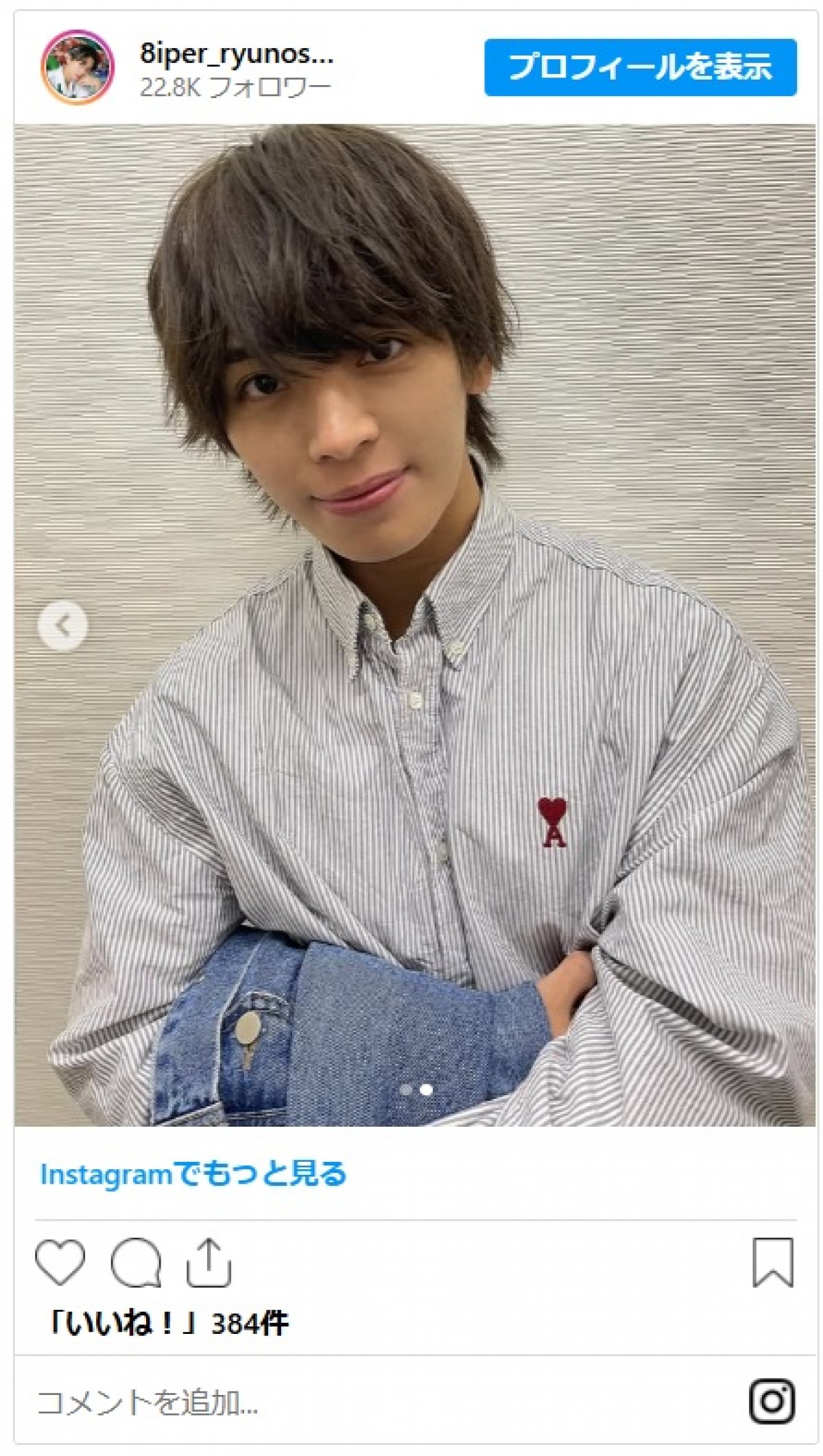 「ビジュよすぎ！」ますおか岡田の長男で人気アイドル・岡田隆之介、イケメンすぎる姿に「王子様だね」