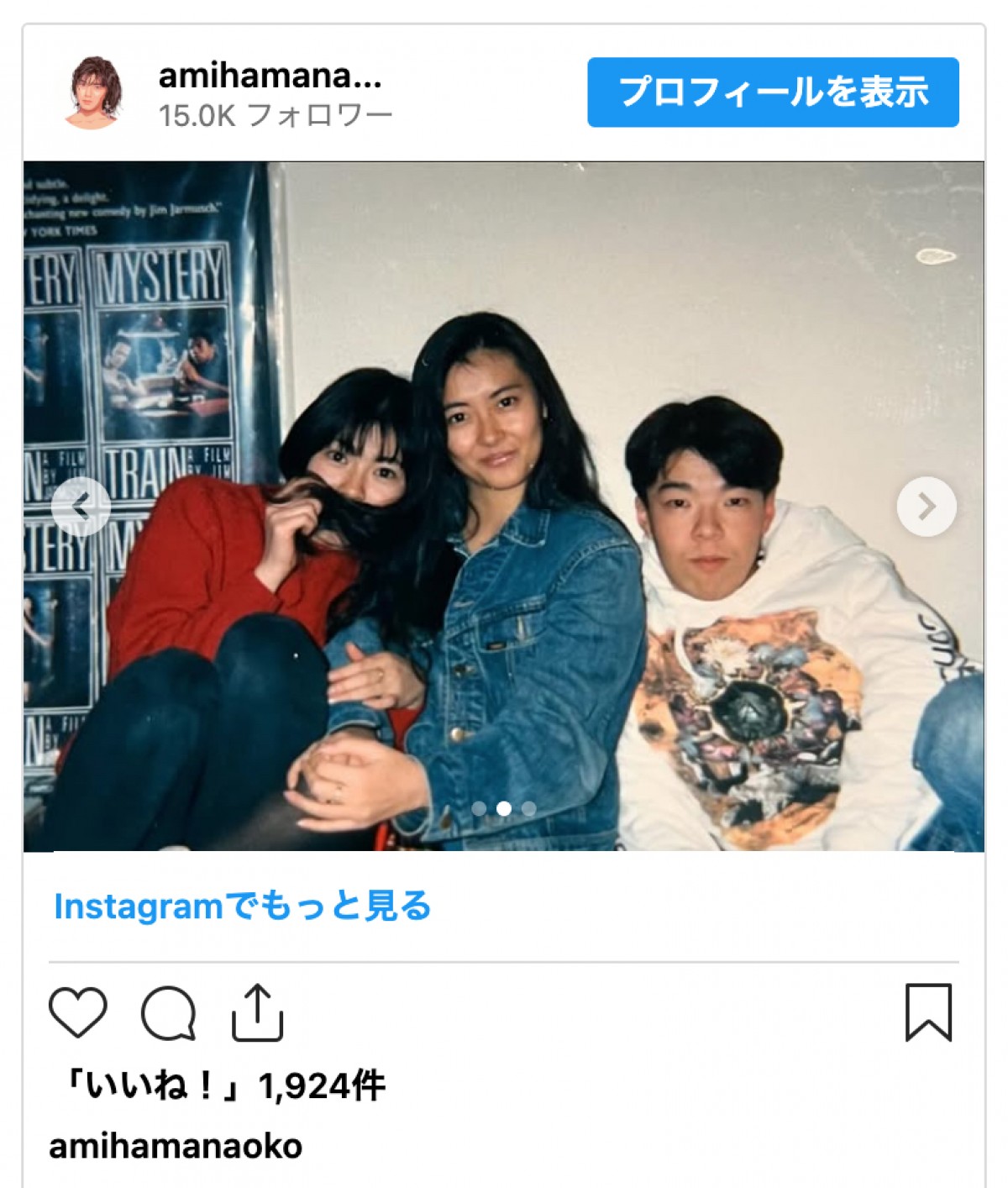 中山美穂さん、『夏・体験物語』で共演の同期・網浜直子が追悼　ファン涙