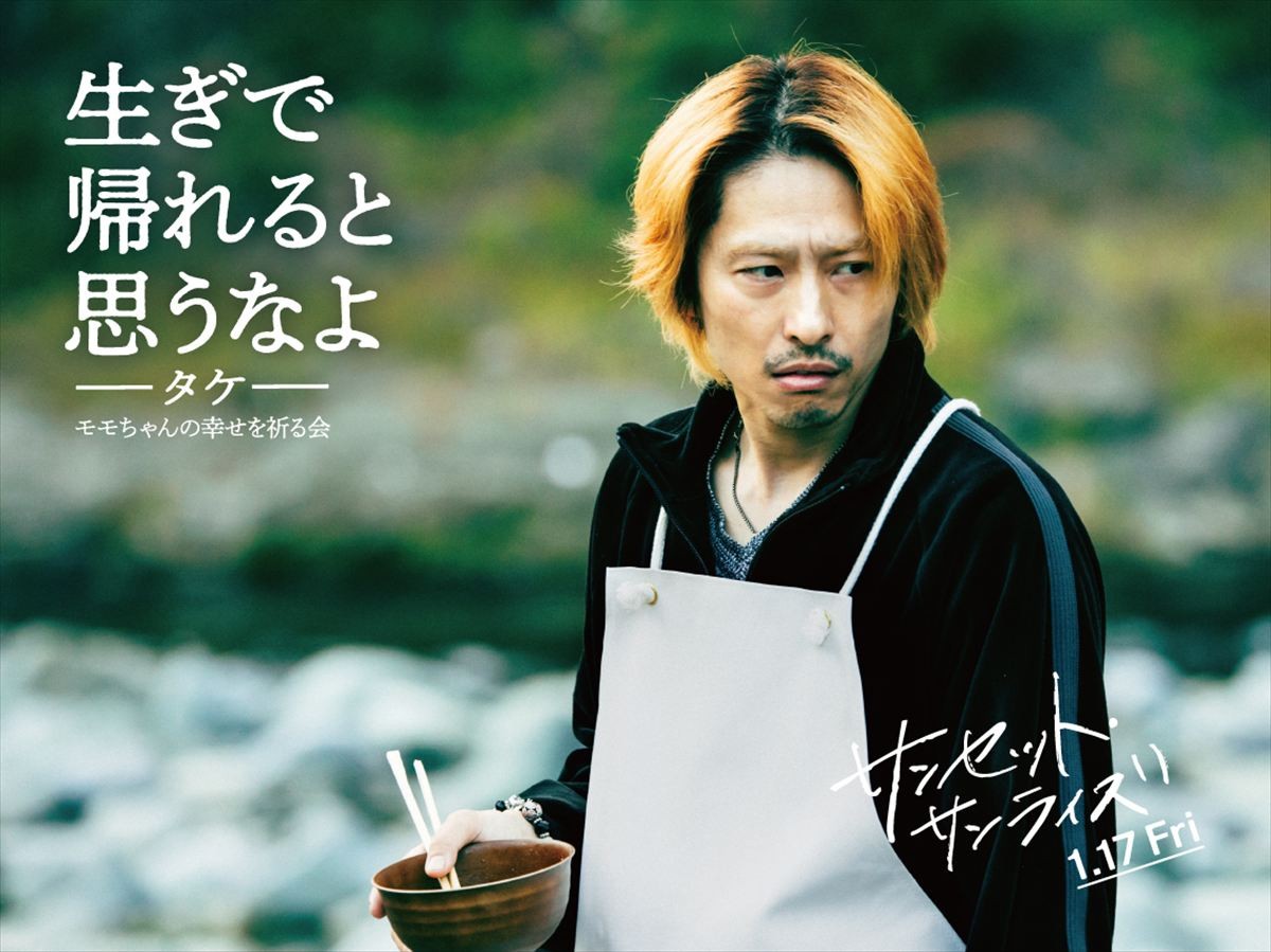 菅田将暉、“三陸愛”を叫ぶ！　『サンセット・サンライズ』キャラポスター7種解禁
