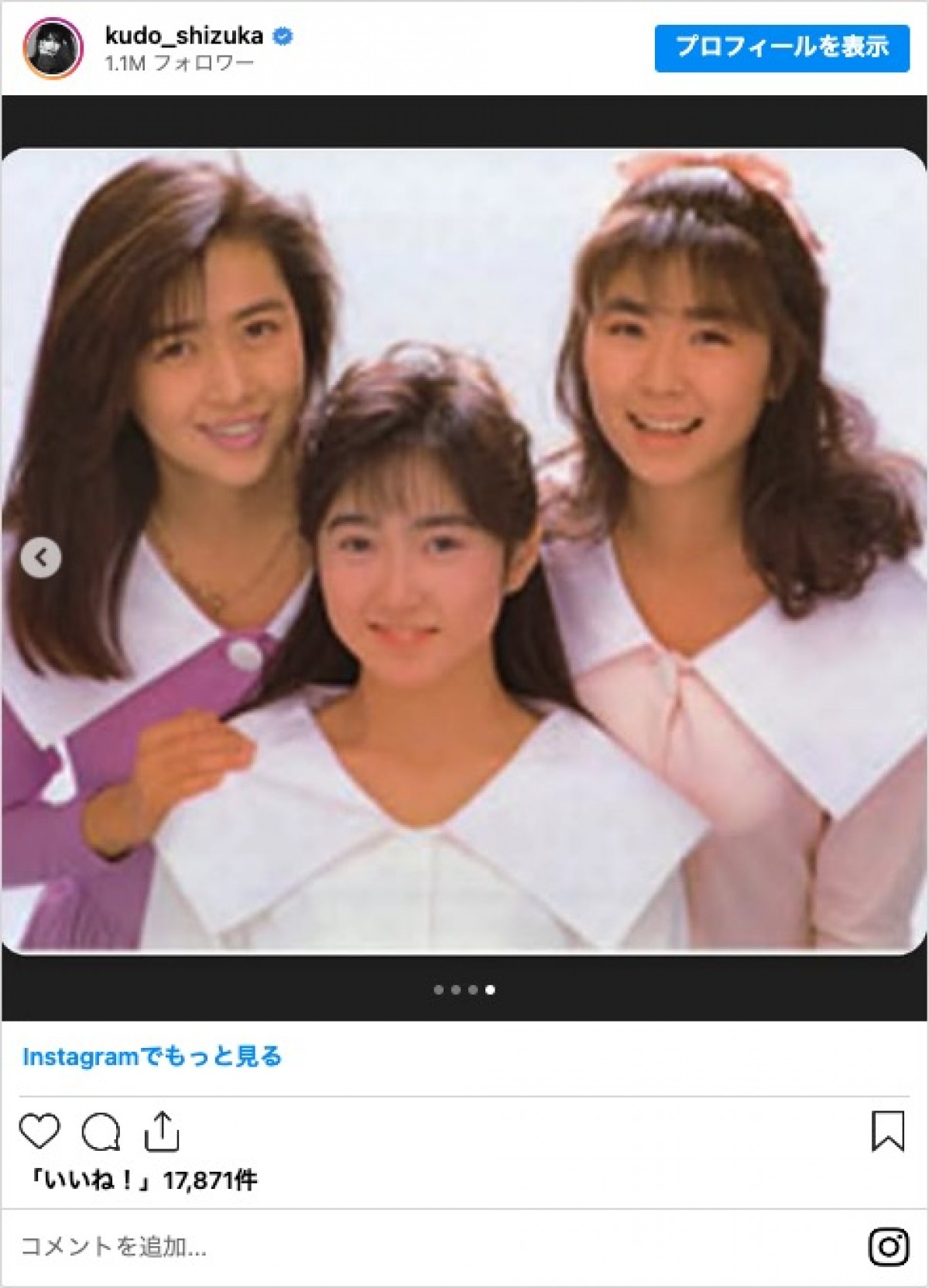 工藤静香、デコルテ美しい姿披露　“うしろ髪ひかれ隊のマッキー”との2ショットも「2人とも美人さん」と反響