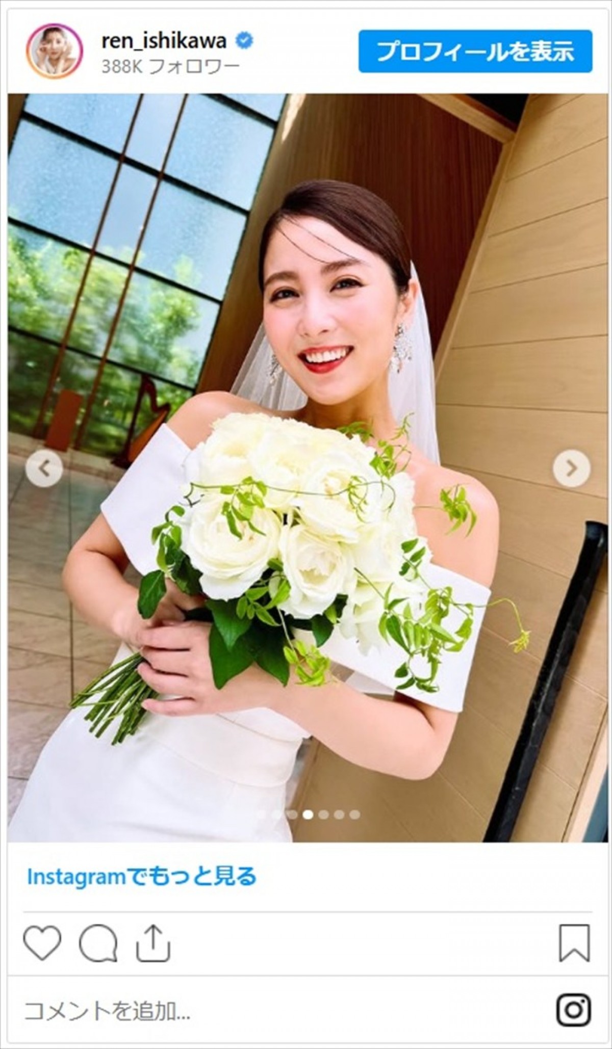 石川恋、ウエディングドレスまとい花嫁に「お嫁さんの理想型」「恋ちゃんと結婚したい」