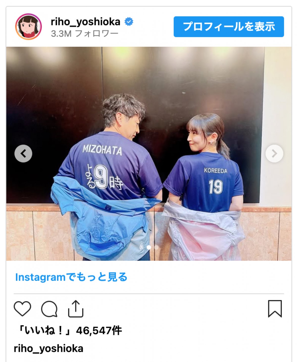 吉岡里帆、“仕事納め”を報告　あすは紅白歌合戦で「椎名林檎ともも」に期待