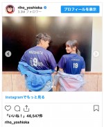 （写真左から）迫田孝也、吉岡里帆　※「吉岡里帆」インスタグラム