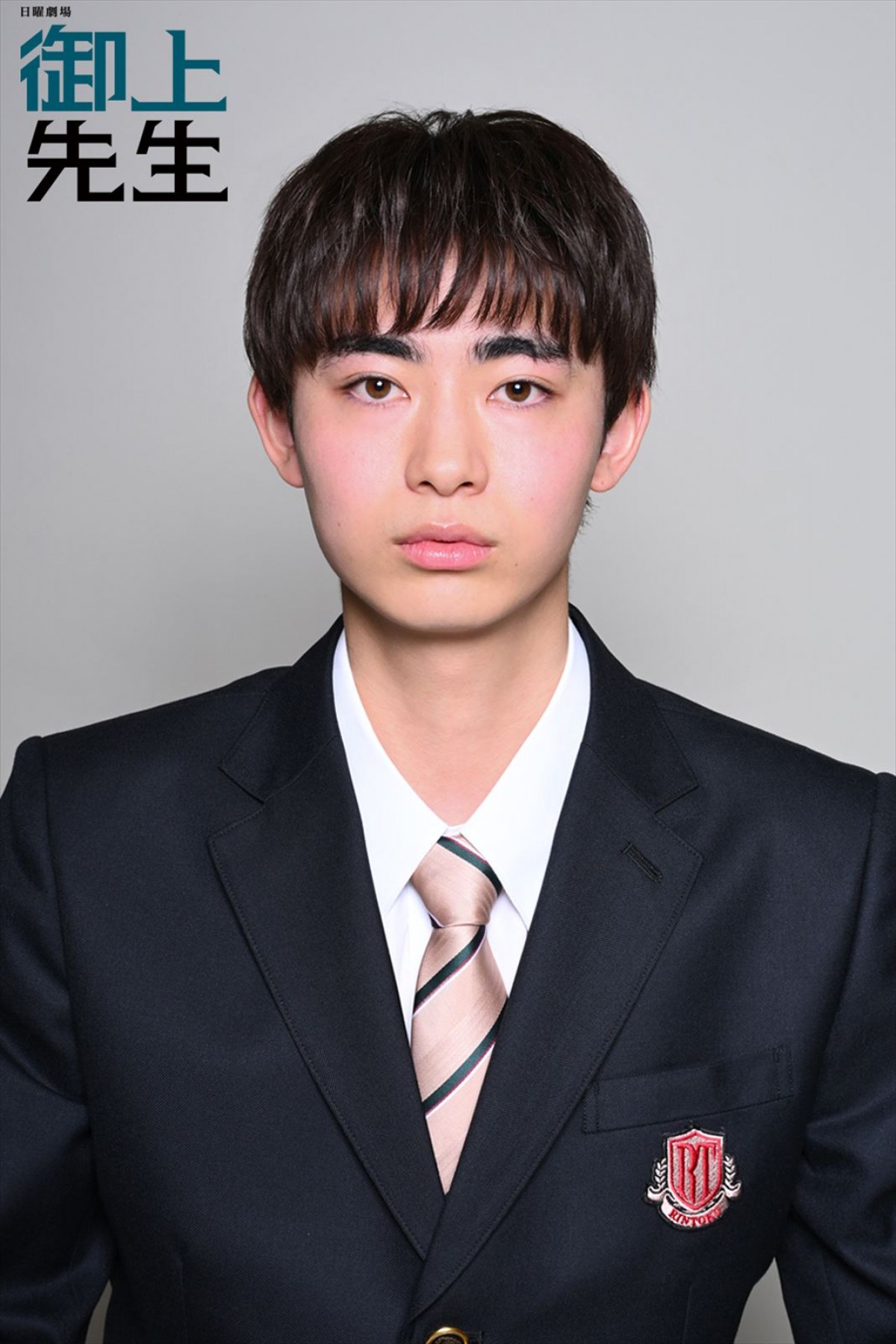 窪塚愛流、高石あかり、影山優佳ら、日曜劇場『御上先生』生徒キャスト29名決定！　“担任”は松坂桃李