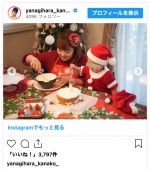 柳原可奈子、2人の娘とクリスマスケーキ作り　※「柳原可奈子」インスタグラム