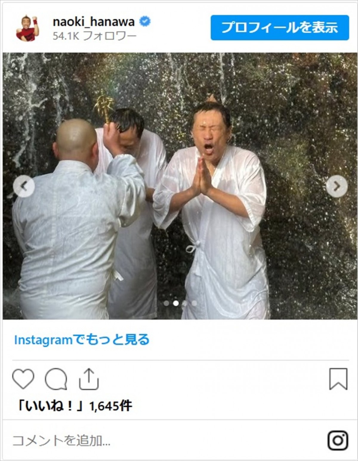 はなわ、漫才協会会長の実弟と極寒ロケへ「兄弟でガチのリアクションです」