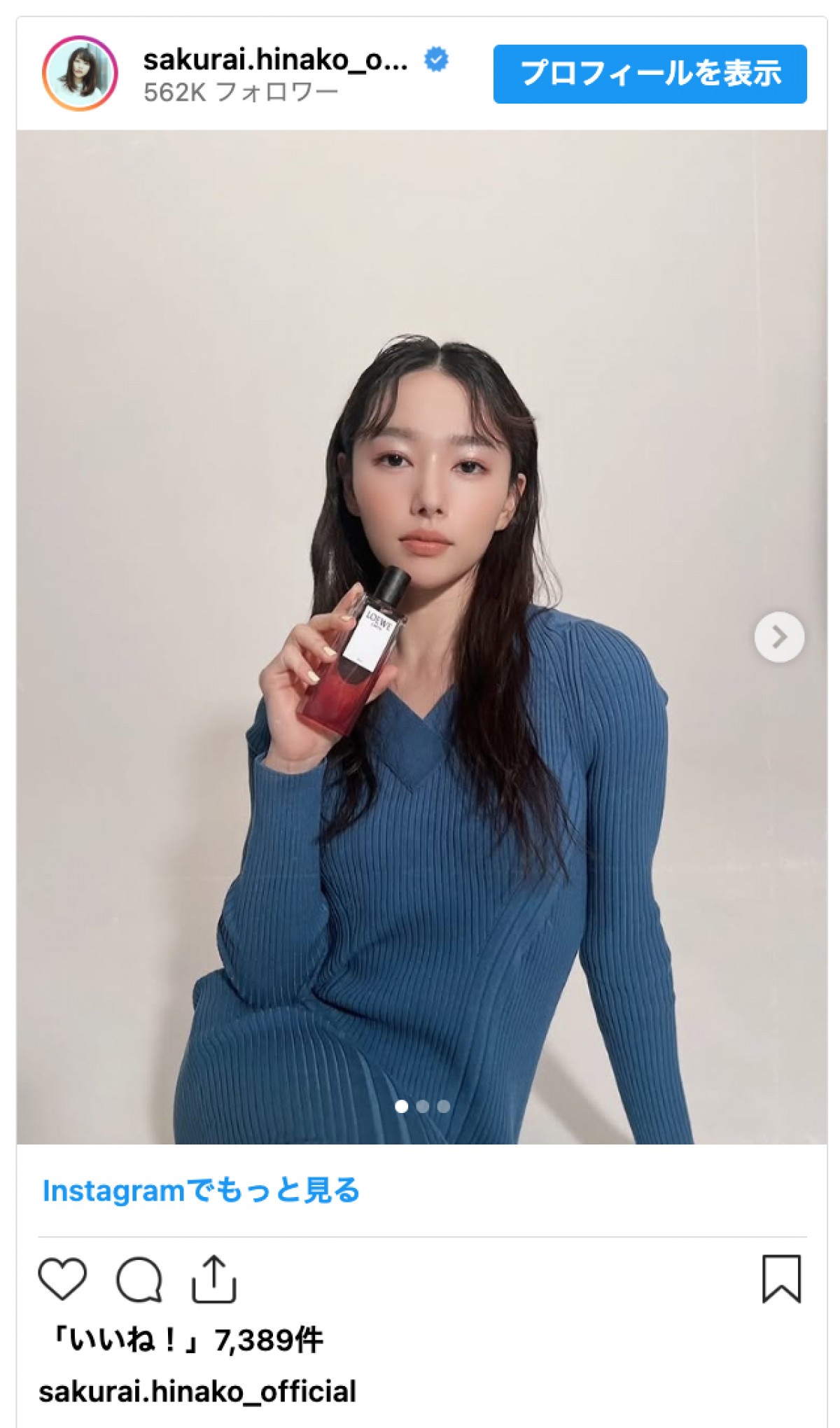 桜井日奈子、イメージ激変！大人ショットに反響「めっちゃ綺麗！」