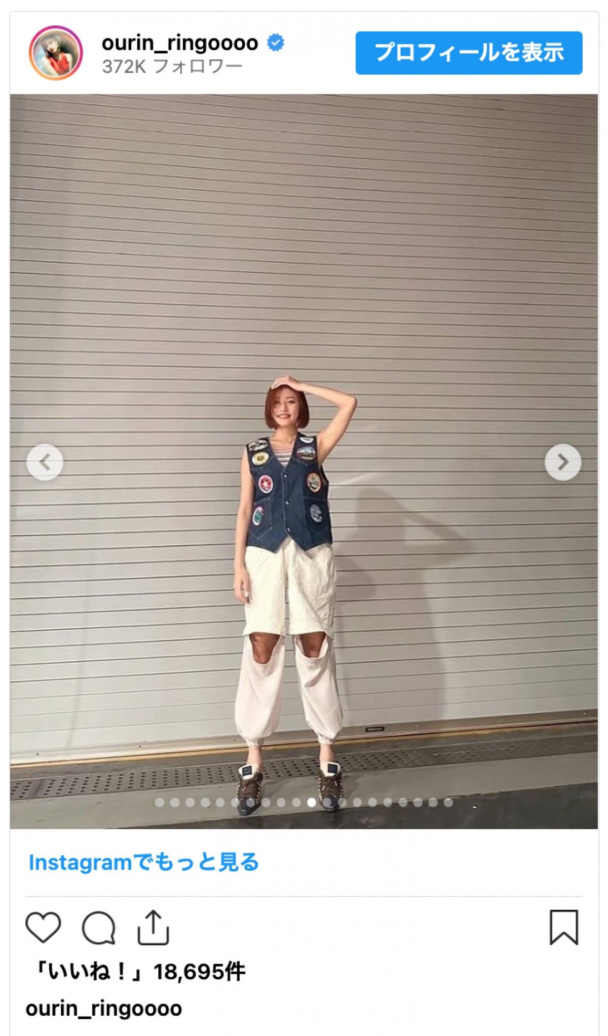 王林、“全身網”な攻めのシースルーコーデがすごい「ドキッとしちゃう色気」