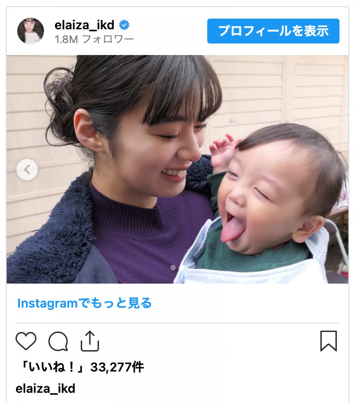 池田エライザ、「そっくり」な“息子”との愛おしい日々「母性本能を感じるお顔」
