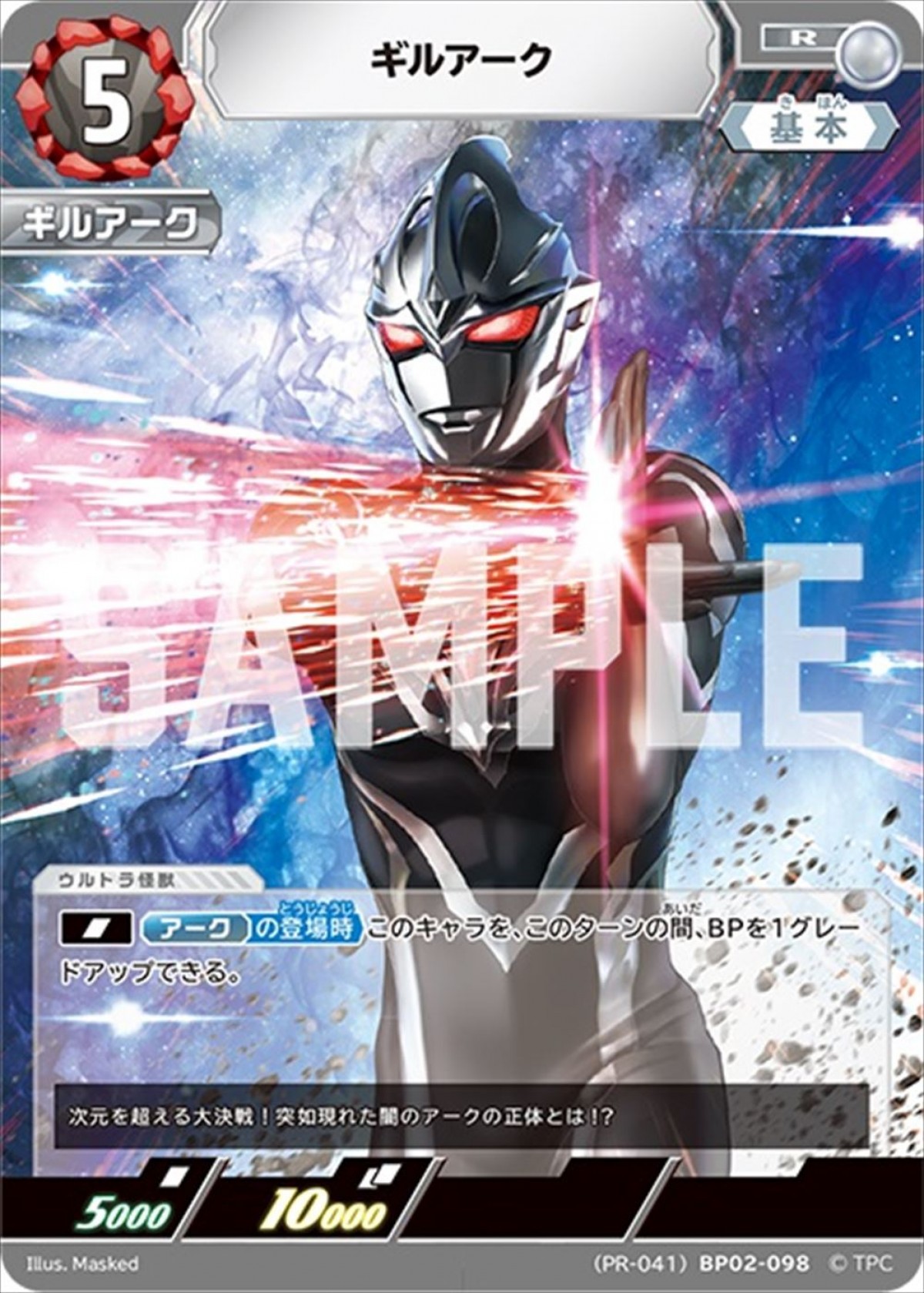 竹中直人、『ウルトラマンアーク THE MOVIE 超次元大決戦！光と闇のアーク』にゲスト出演＆予告篇解禁