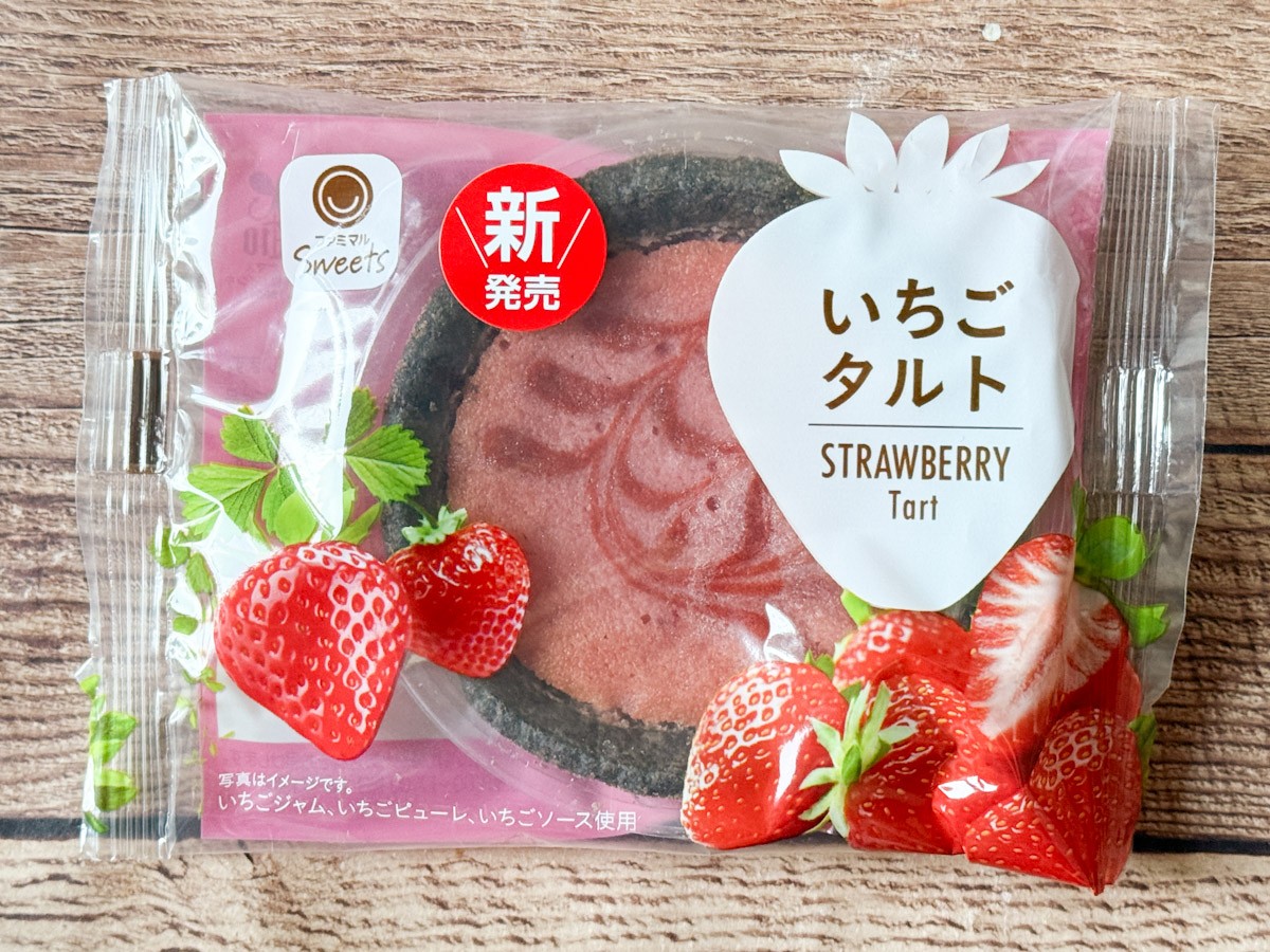 20241223 ファミマのいちご狩り
