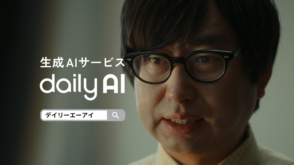 dailyAI(デイリーエーアイ)WebCM「控室」篇 CMカット