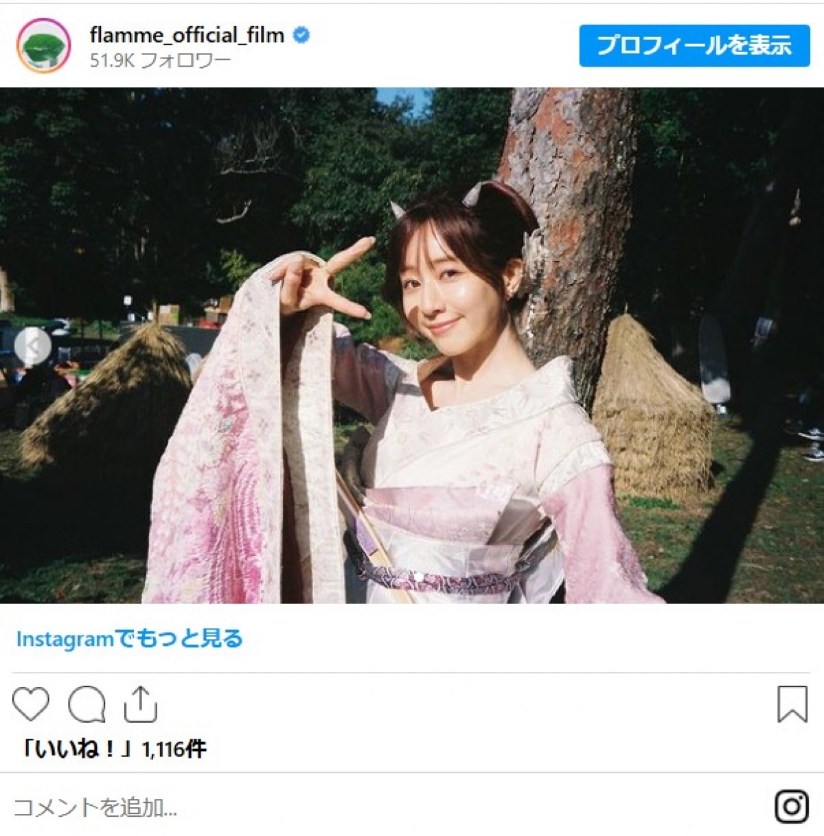 田中みな実、着物姿の”鬼嫁ちゃん”CMオフショット　かわいすぎる横ピース