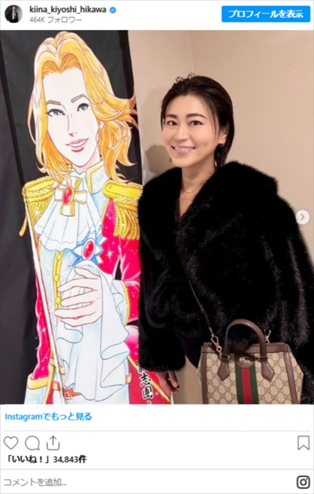 氷川きよし、“美しさ増す”近影の数々に衝撃　美脚際立つ“全身ショット”にも釘付け