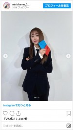 みりちゃむのカッコよすぎるスーツ姿　※「みりちゃむ（大木美里亜）」インスタグラム