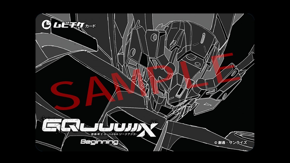 ガンダム新作『GQuuuuuuX』、カラーとサンライズが初タッグ！　主人公声優は黒沢ともよ