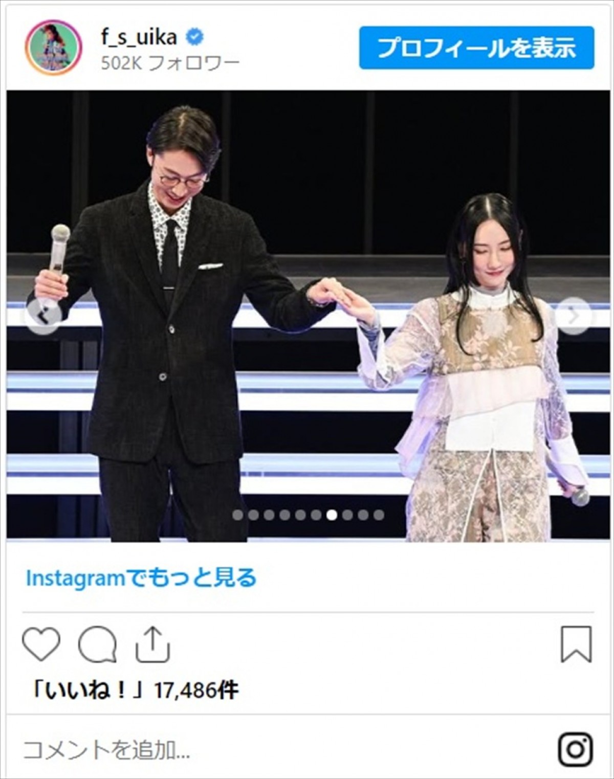 ファーストサマーウイカ、『光る君へ』キャストたちとの豪華すぎる2ショに「このメンバー最強」