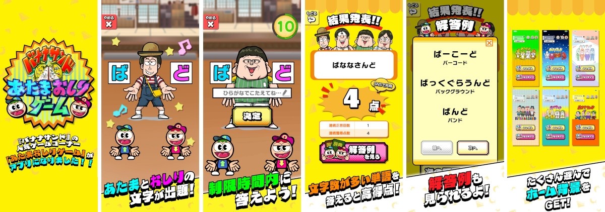 木村拓哉、『バナナサンド元日SP』でサイコログルメに挑む！　米倉涼子はハモリ我慢参戦