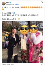【写真】やす子、成人式の写真を公開　「初々しい」「貴重な写真」と反響