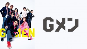 Gメン