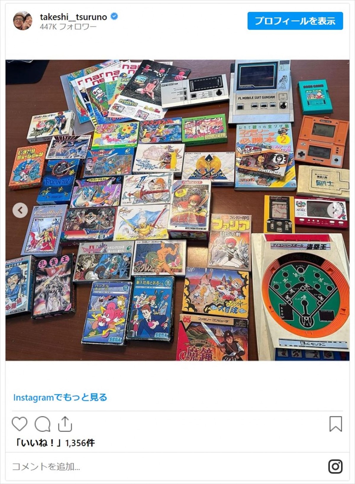 つるの剛士、自宅で大量のレトロゲームを発見　「ガンダム」の懐かしいゲーム機も登場「よく残ってたね」
