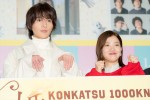 『婚活1000本ノック』制作発表に出席した（左から）八木勇征、3時のヒロイン・福田麻貴