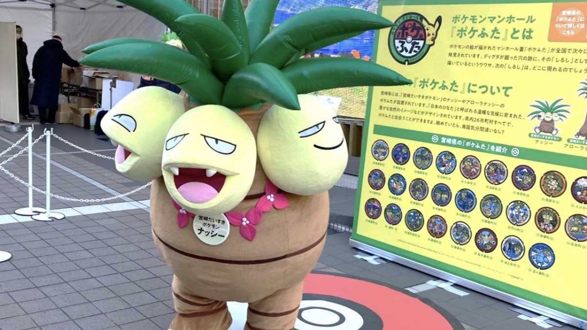 新宿に“宮崎だいすきポケモン”ナッシーが登場！ タマタマとコラボした