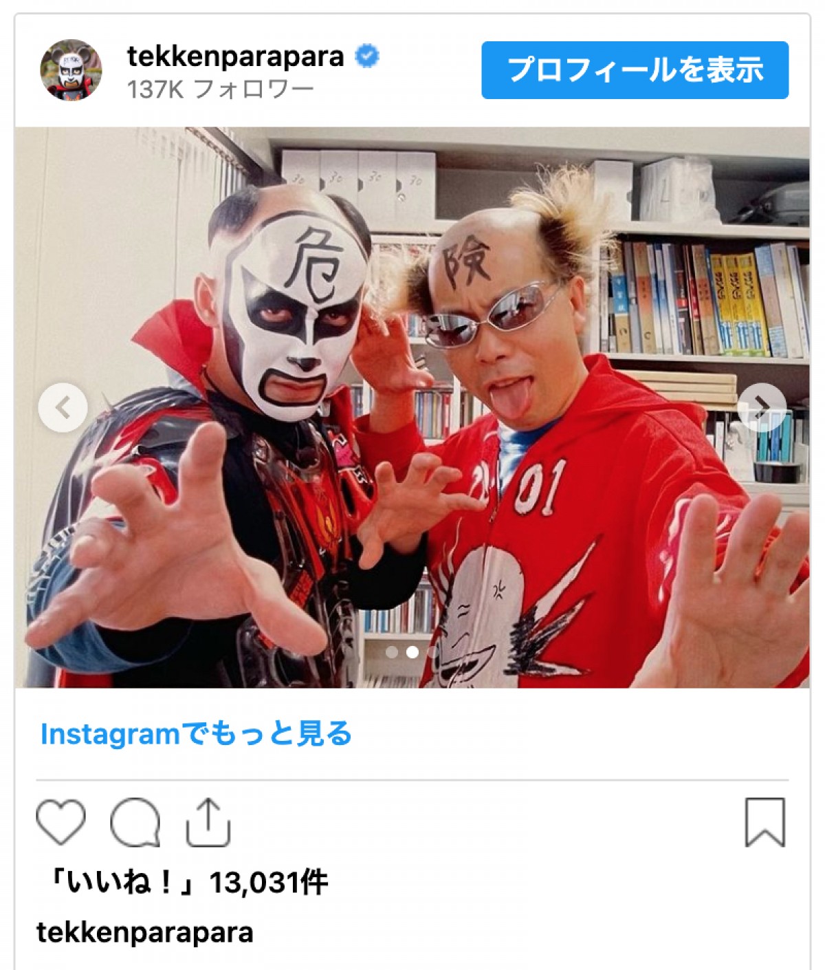 鉄拳、電撃ネットワーク・南部虎弾さんの死去を悼む「僕はまだまだ頑張ります」　恩人・エスパー伊東さんとの3ショイラストも