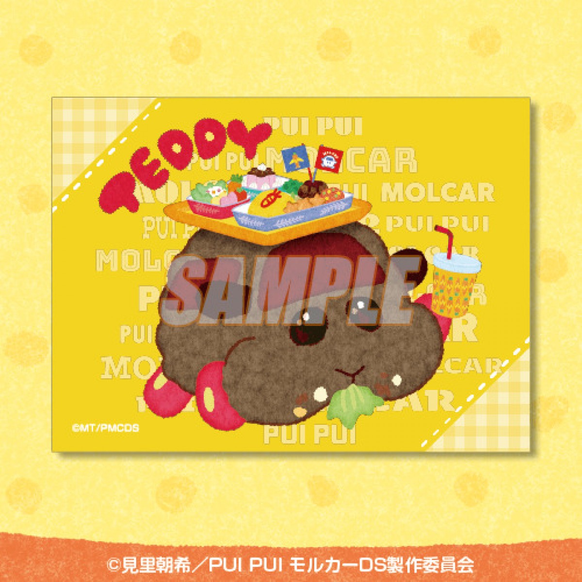 PUI  PUI  モルカー UKI UKI TRIP オンラインくじ20240124