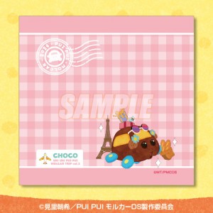 PUI  PUI  モルカー UKI UKI TRIP オンラインくじ20240124