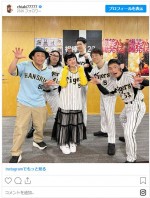 千秋は『アメトーーク！』で元夫・ココリコ遠藤と共演　※「千秋」インスタグラム