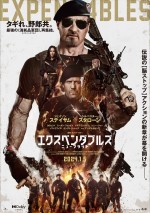 1月5～7日全国映画動員ランキング5位：『エクスペンダブルズ　ニューブラッド』