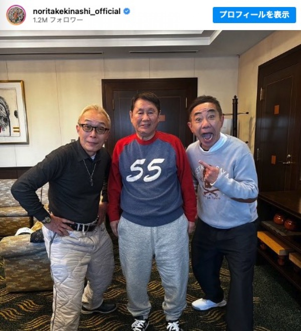 木梨憲武、ビートたけし＆所ジョージとの3ショットに反響「豪華すぎる3ショット」