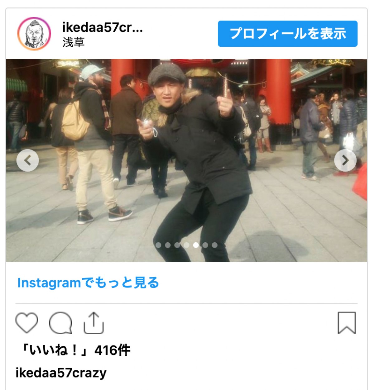 池田レイラ8歳！　完熟フレッシュ父、「色々あって1ヶ月以内」の懐かし写真公開