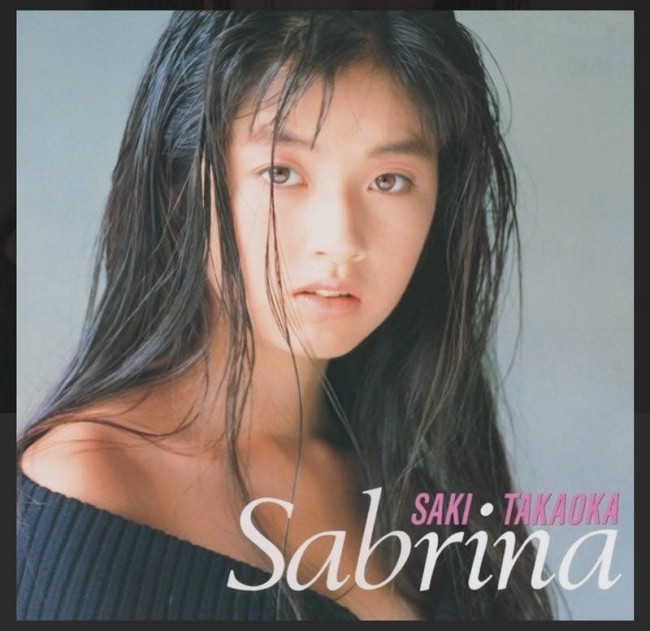 高岡早紀のファーストアルバム『Sabrina』ジャケット　※「高岡早紀」オフィシャルブログ
