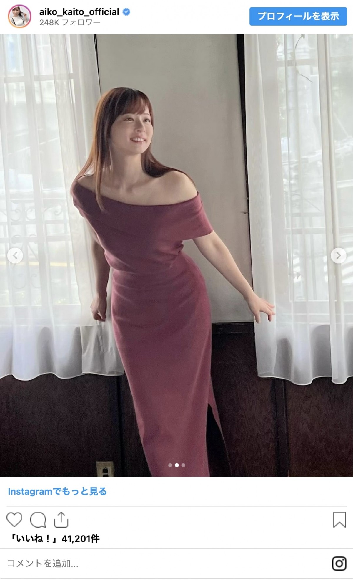 皆藤愛子が本日40歳に！　愛ちゃんファッションチェック、着物・警官・大人なワンピスタイルまで