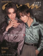 【写真】宝塚専科・水美舞斗＆瀬央ゆりあ、同期バディが「anan」表紙で美の競演