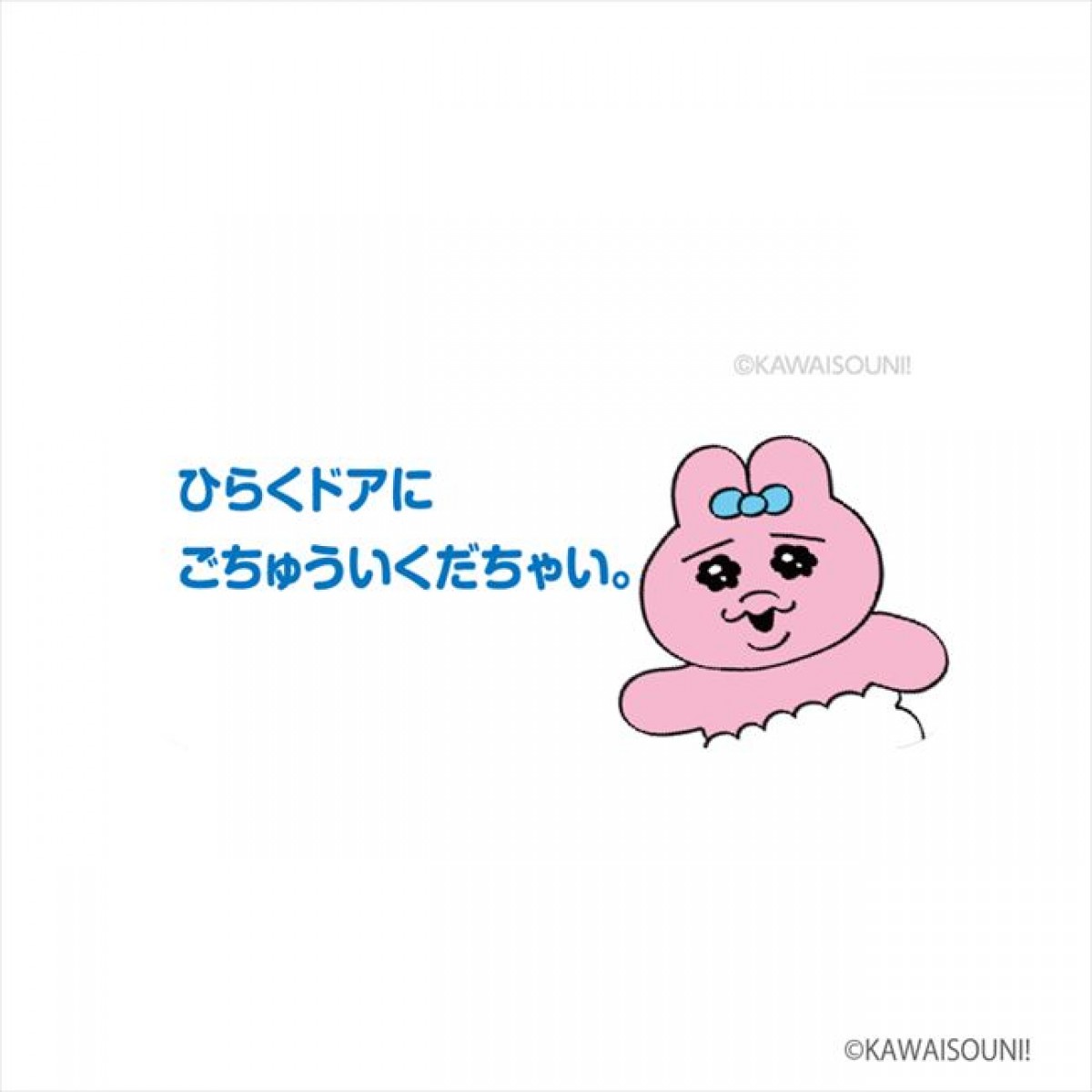 20230105 おぱんちゅうさぎ×JR東海がコラボ！
