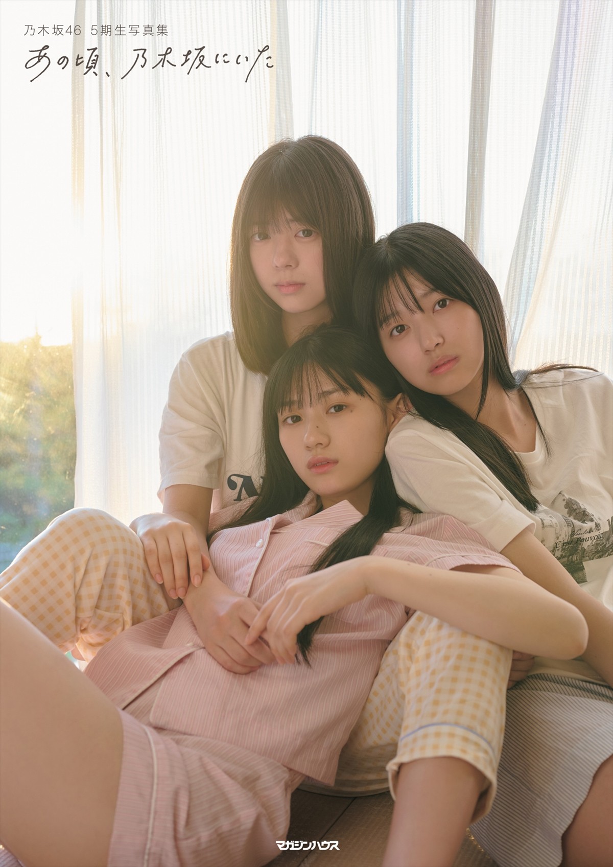 乃木坂46・井上和、五百城茉央、小川彩が明かす、グループ加入から2年の変化　“未来の後輩”6期生への思い